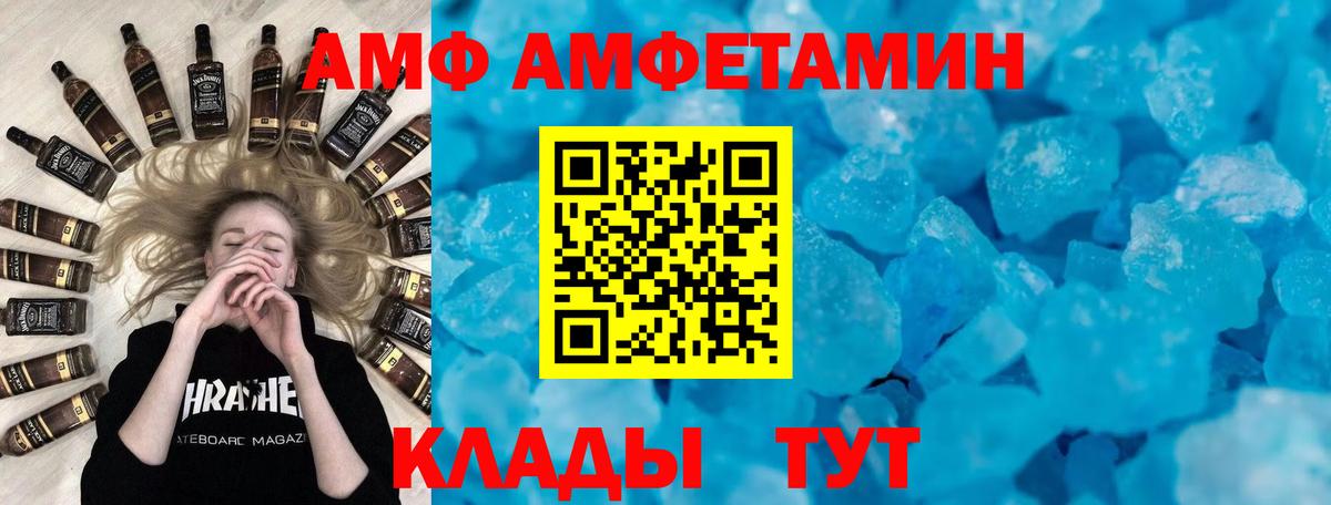 АМФЕТАМИН Premium  Вход с VPN  Серпухов 