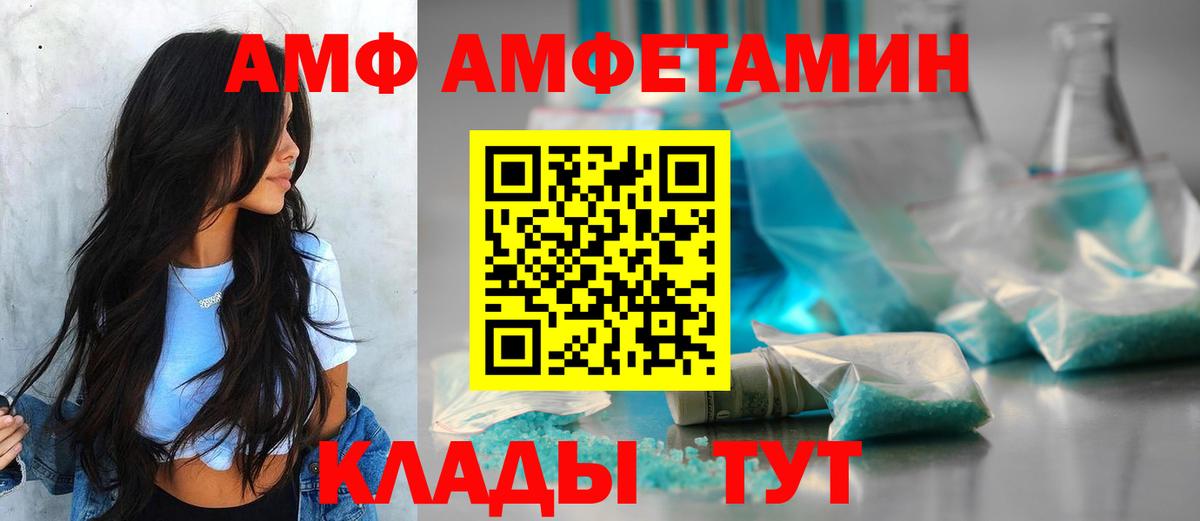 Амфетамин 97% Серпухов