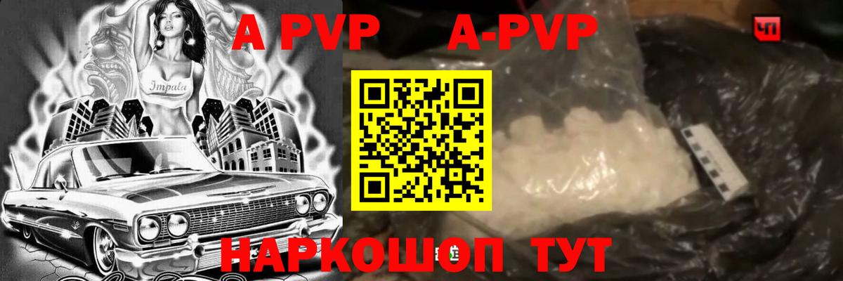 APVP Соль Серпухов