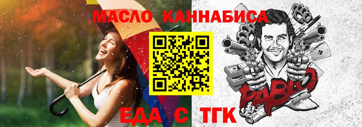 Серпухов  Еда ТГК конопля  Вход с VPN 