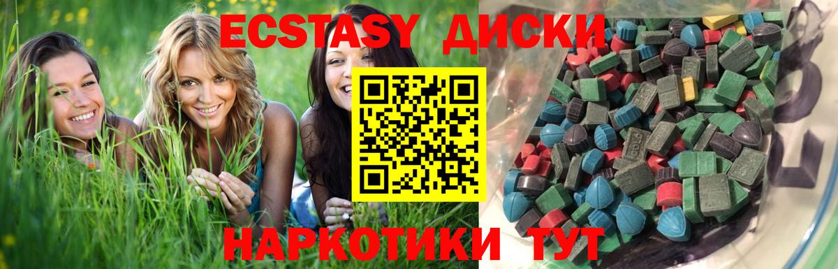 ЭКСТАЗИ 250 мг Серпухов