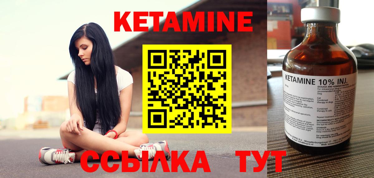 Кетамин ketamine Серпухов