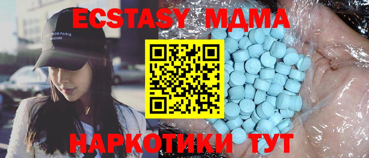 МДМА  МДМА Molly  MDMA crystal  Вход с VPN  Серпухов 