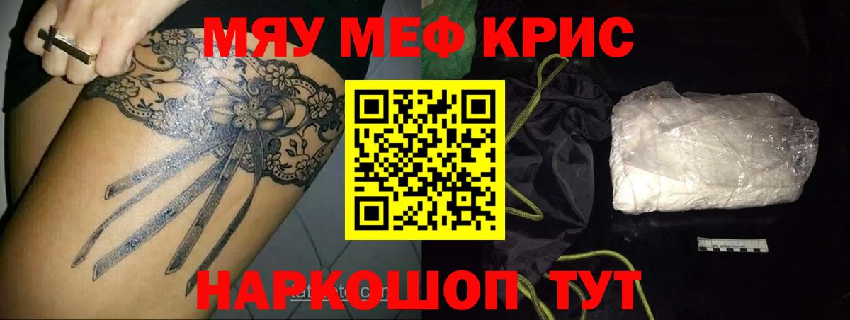 МЕФ VHQ  Вход с VPN  OMG как зайти  Серпухов  МЯУ-МЯУ кристаллы  МЯУ-МЯУ 