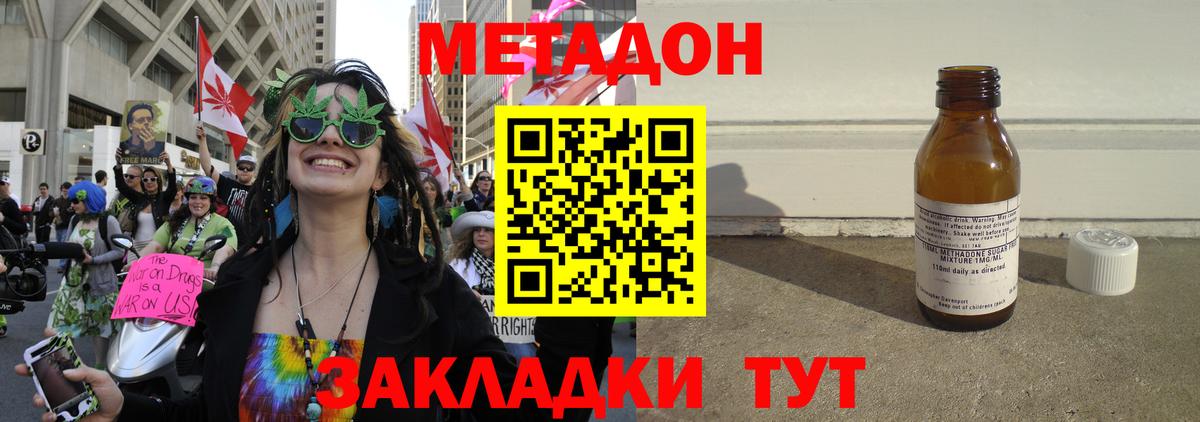 Метадон VHQ Серпухов