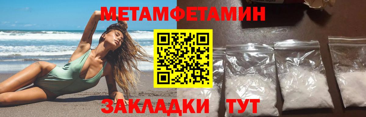 Первитин мет Серпухов