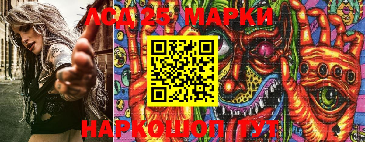 Серпухов  Наркотические марки 1500мкг  Марки N-bome  Вход с VPN 