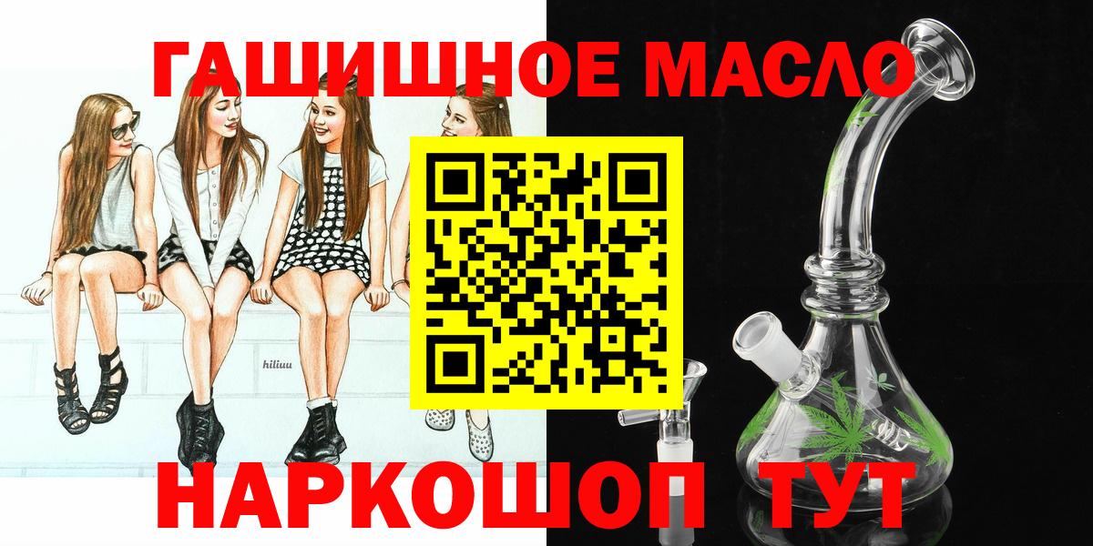 ТГК вейп с тгк  Вход с VPN  ссылка на мегу ONION  Дистиллят ТГК THC oil  Серпухов 