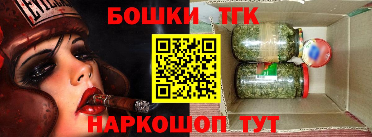 Каннабис Bruce Banner  Шишки марихуана VHQ  Вход с VPN  Серпухов 