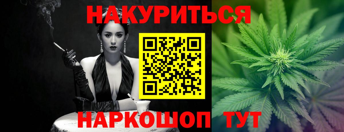 Каннабис LSD WEED Серпухов